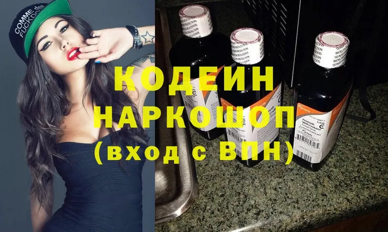 Кодеиновый сироп Lean Purple Drank Плёс